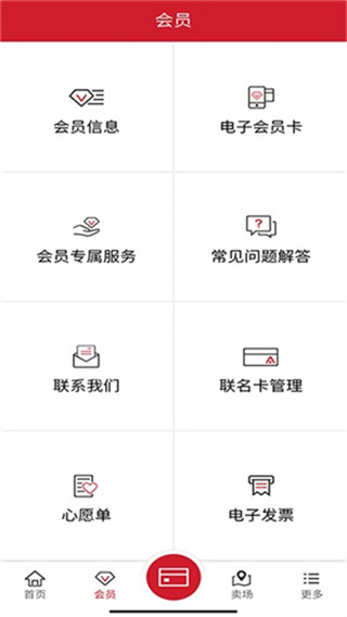 开市客app v3.2.6 安卓版 1