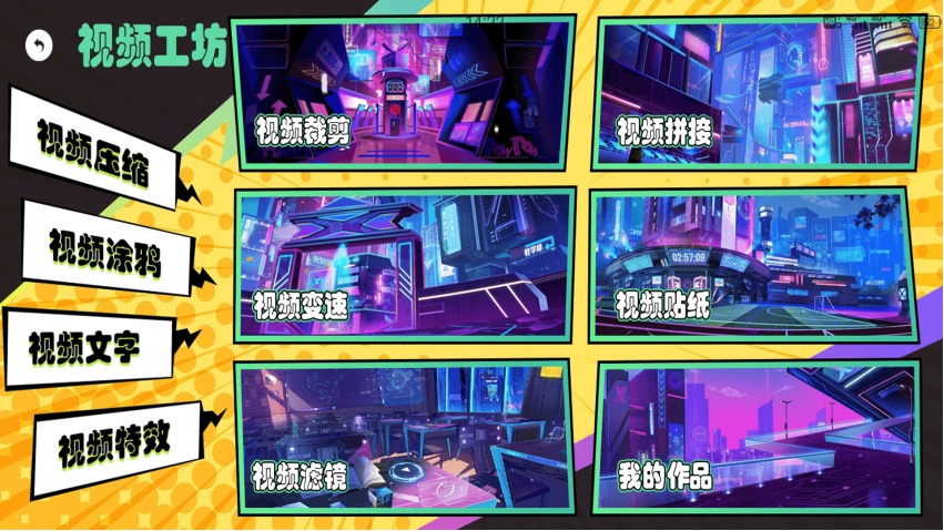 凹凸工坊 v1.2安卓版 0