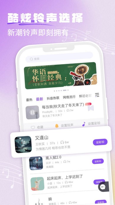 铃声秀秀免费版 v8.0.0 安卓版 3