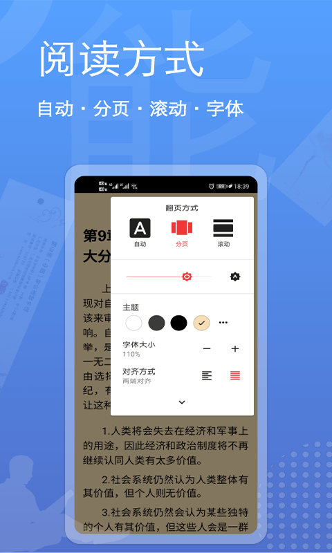 点点阅读器app v1.2.52 安卓版 2