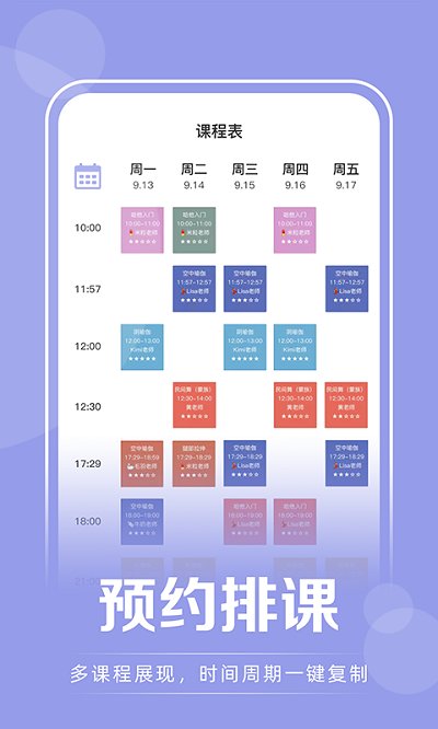 咪哩约课app v4.4.0安卓版 2