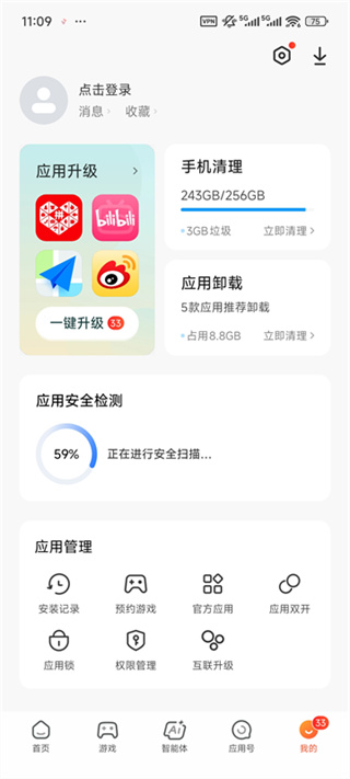 小米应用市场app v4.112.18 安卓最新版本 1