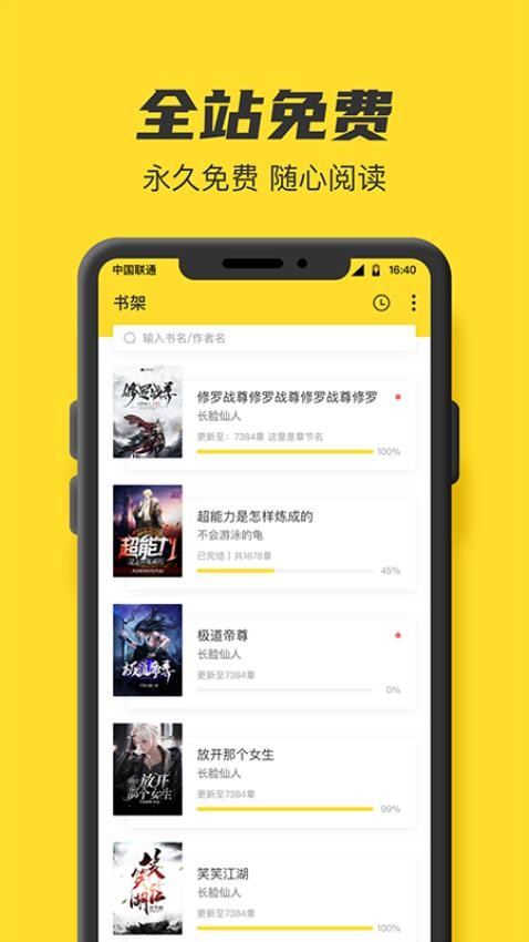 TXT全本免费小说 v1.1.1 最新版 3