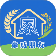 亲戚朋友家
