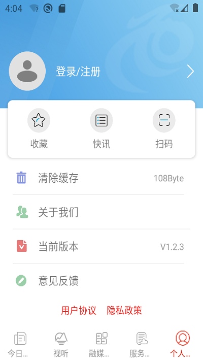 寻甸融媒体中心 v1.3.4 安卓官方版 2