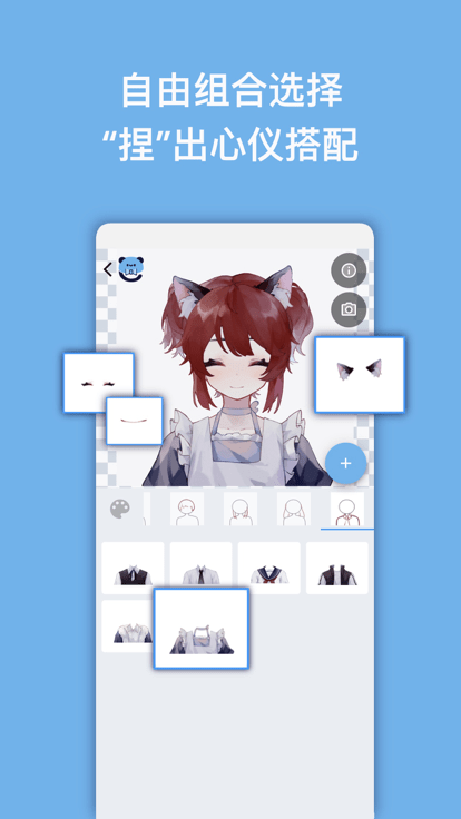 捏咔neka官方版 v1.1.22 安卓版 3