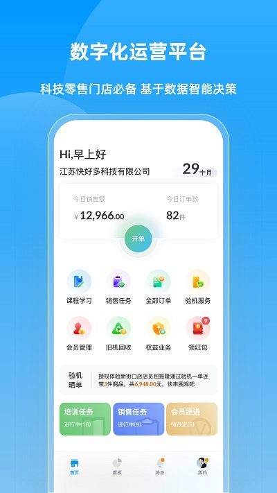 快售宝app v6.3.0 安卓版 1