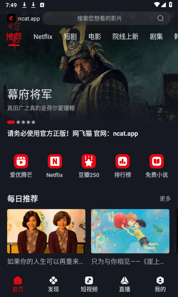 网飞猫免费追剧app v3.4.0 安卓手机版 0