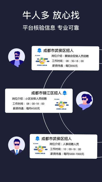 面咖app官方版(更名工路快聘) v2.7.8 安卓版 2