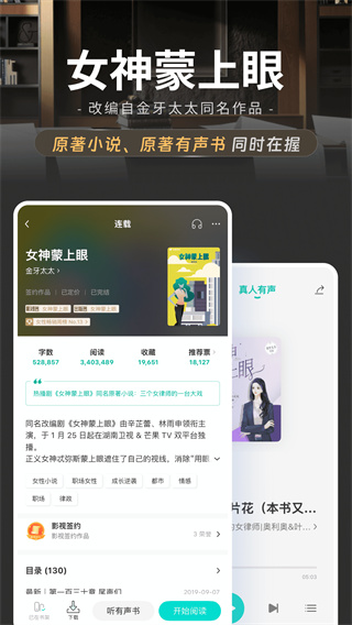 豆瓣阅读 v6.10.6 最新版 2