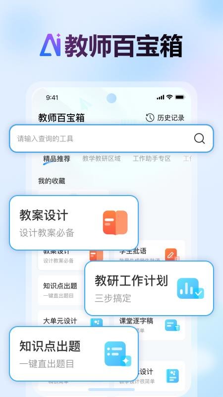 批改邦 v2.2.6 安卓版 0