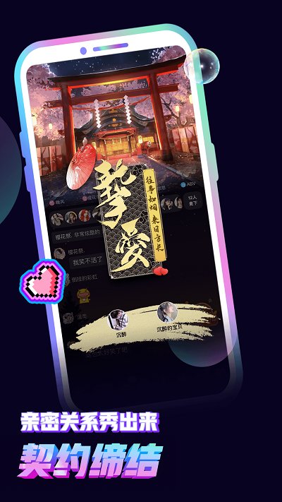 音对语聊最新版本软件 v3.15.0 安卓官方版 3