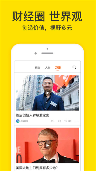 梨视频 v7.7.8 最新版 3