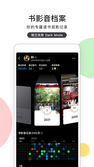 豆瓣电影 v7.120.0 安卓版 0