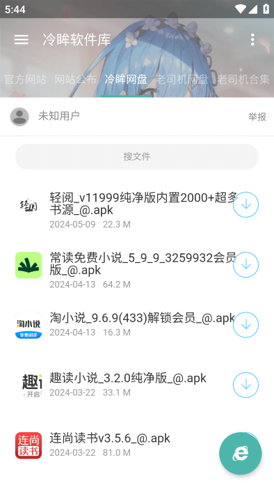 冷眸软件库lmrjk v10.0 安卓版 0
