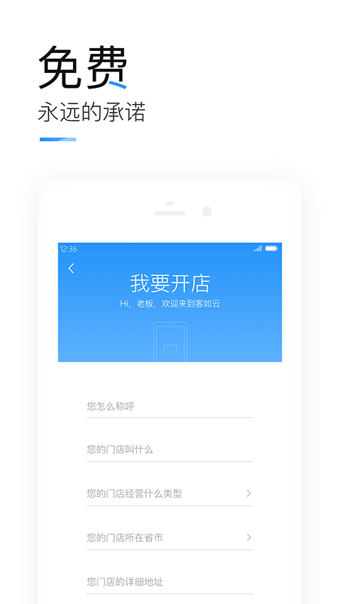 掌上客如云 v8.62.0安卓版 4
