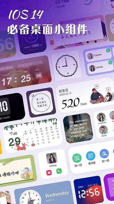 桌面小组件app v4.5 安卓版 0