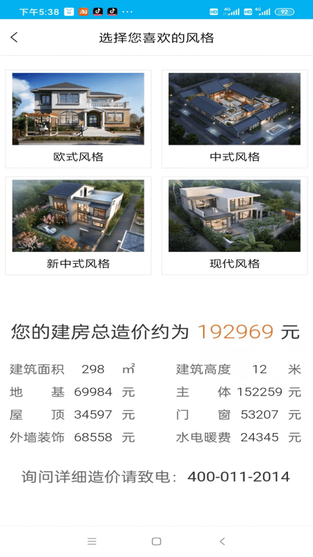 乡住app官方版 v1.2.5 安卓版 1