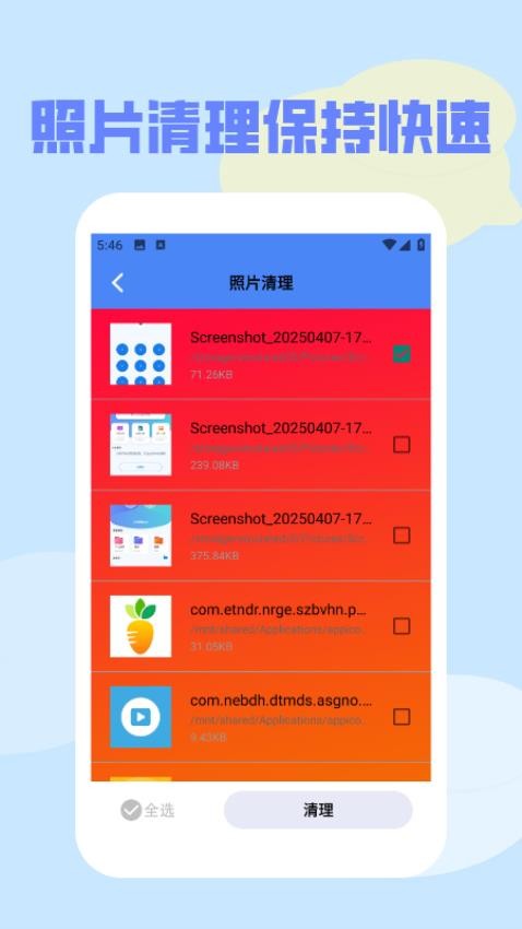 橙色播放器 v1.3 安卓版 3
