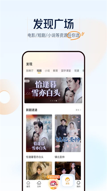 联通云盘 v5.2.0 安卓版 4