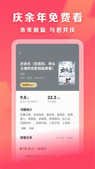 速读免费小说app v2.4.6.6 手机版 0