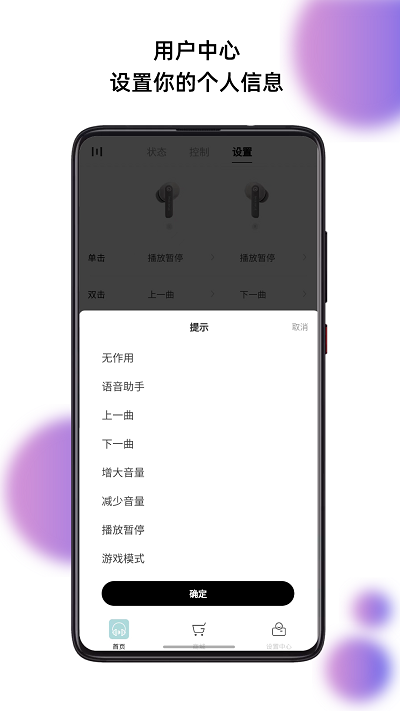 籁特易耳耳机软件 v3.1.4 安卓版 2