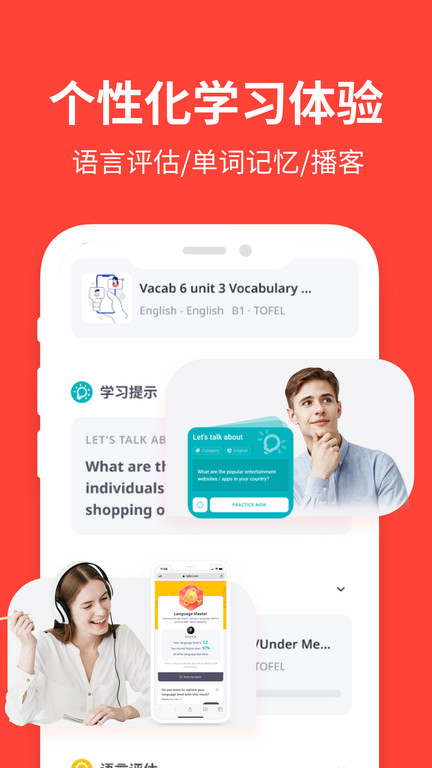 italki app v4.10-italki_cn 安卓版 1