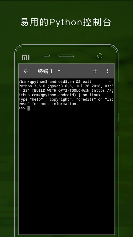 qpython3汉化版 v3.9.2 安卓手机版 3