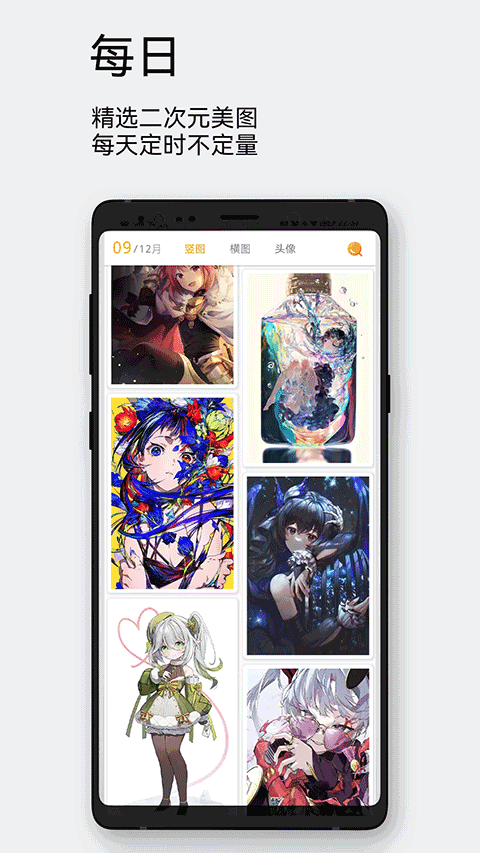 每日漫图 v2.8.2 最新版 0