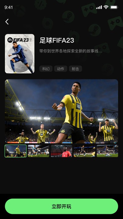 西瓜云游官方版 v1.5.10 安卓版 0