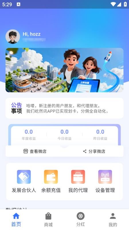 5G路由畅行 v1.0.3 最新版 1