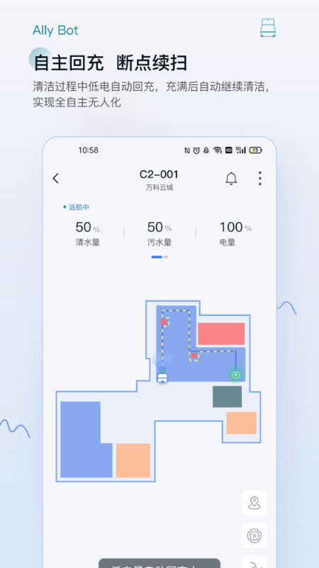 allybotapp v1.8.3 安卓版 2