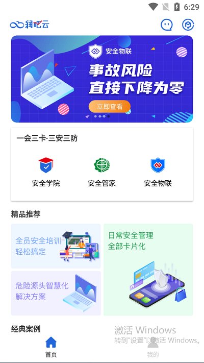 润吧云企业版最新版 v8.1.1 安卓版 0