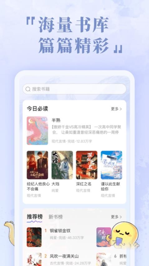 椿和小说 v1.1.04 最新版 4