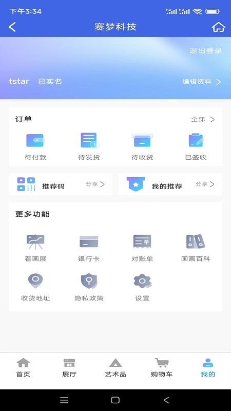 赛梦科技 v1.0.6 最新版 1