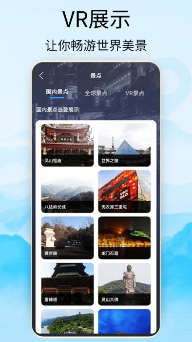 奥维3d地图卫星地图手机版 v1.1 安卓版 3