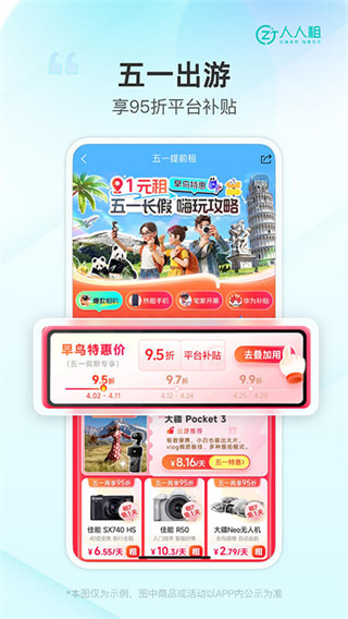 人人租 v3.18.41 安卓版 2