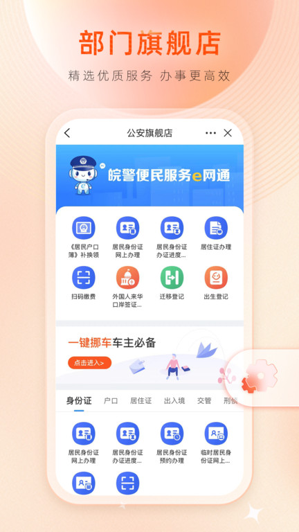 皖事通app v3.2.6 安卓手机版 2