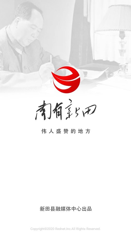南有新田极速版app v3.1 安卓版 2