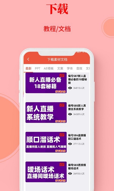 左拍app v5.3.1 安卓版 4