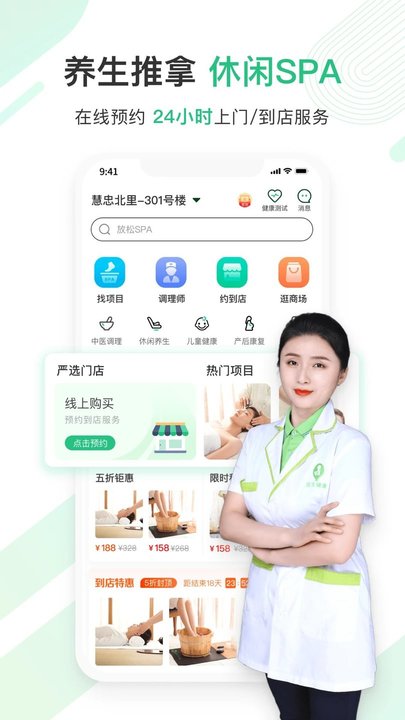 宜生到家官方版(改名宜生健康) v6.4.6 安卓最新版 0