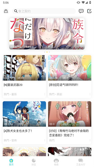lk轻之国度app官方版 v0.11.53 安卓正版 3