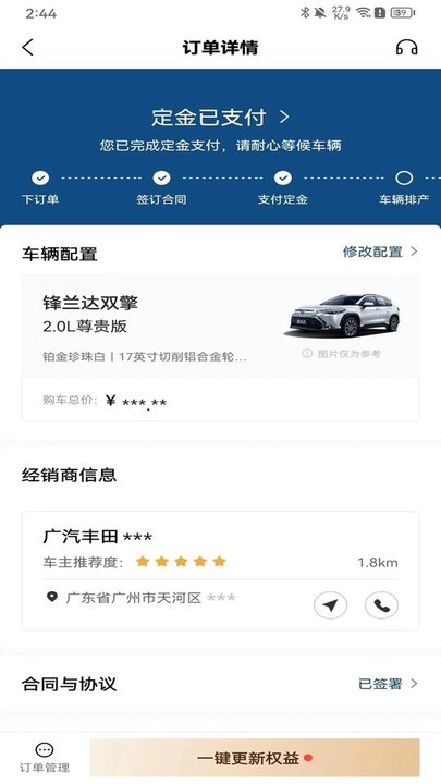 广汽丰田丰云行app v6.21.1 安卓最新版本 3