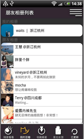 豆瓣相册app v1.0.3 安卓版 1