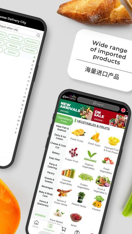 Epermarket这样生活 v6.1.9 安卓版 3