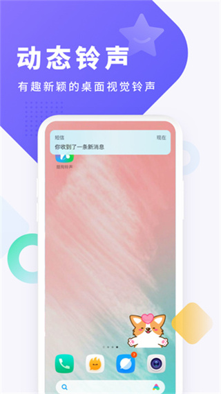 酷狗铃声 v8.1.5 安卓版 3