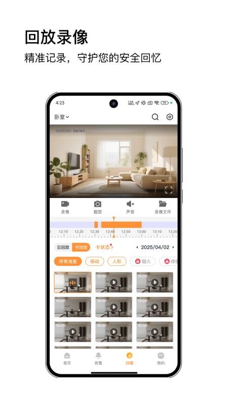 安芯看看 v6.5.2 最新版 1