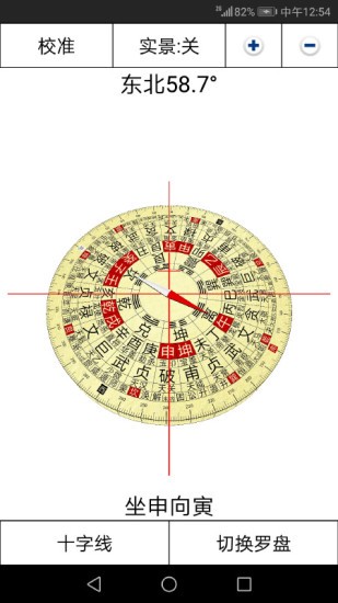 3d罗盘指南针官方版 v12.150 安卓版 1