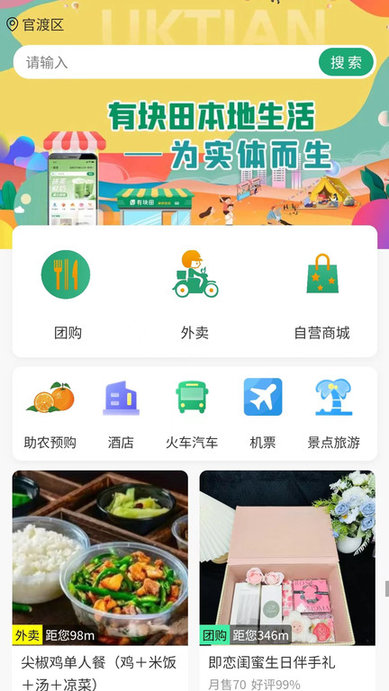 有块田手机最新版 v3.3.8 安卓版 0