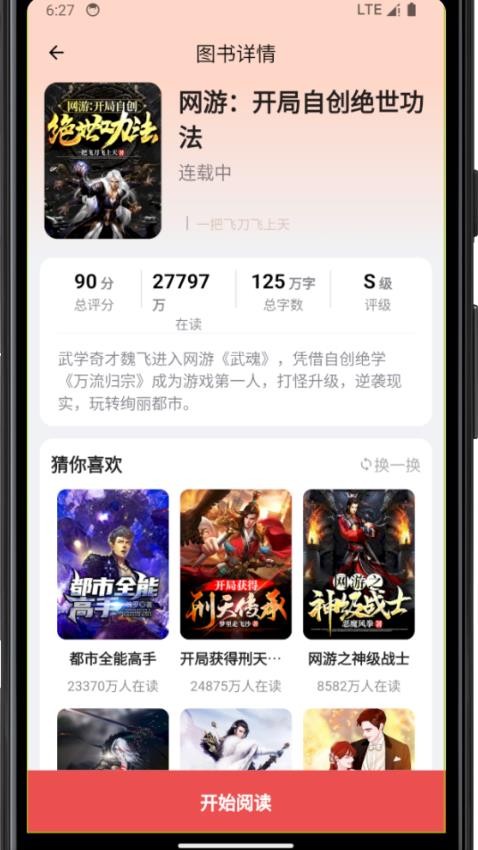 雅鑫阅读 v1.0.0 安卓版 2